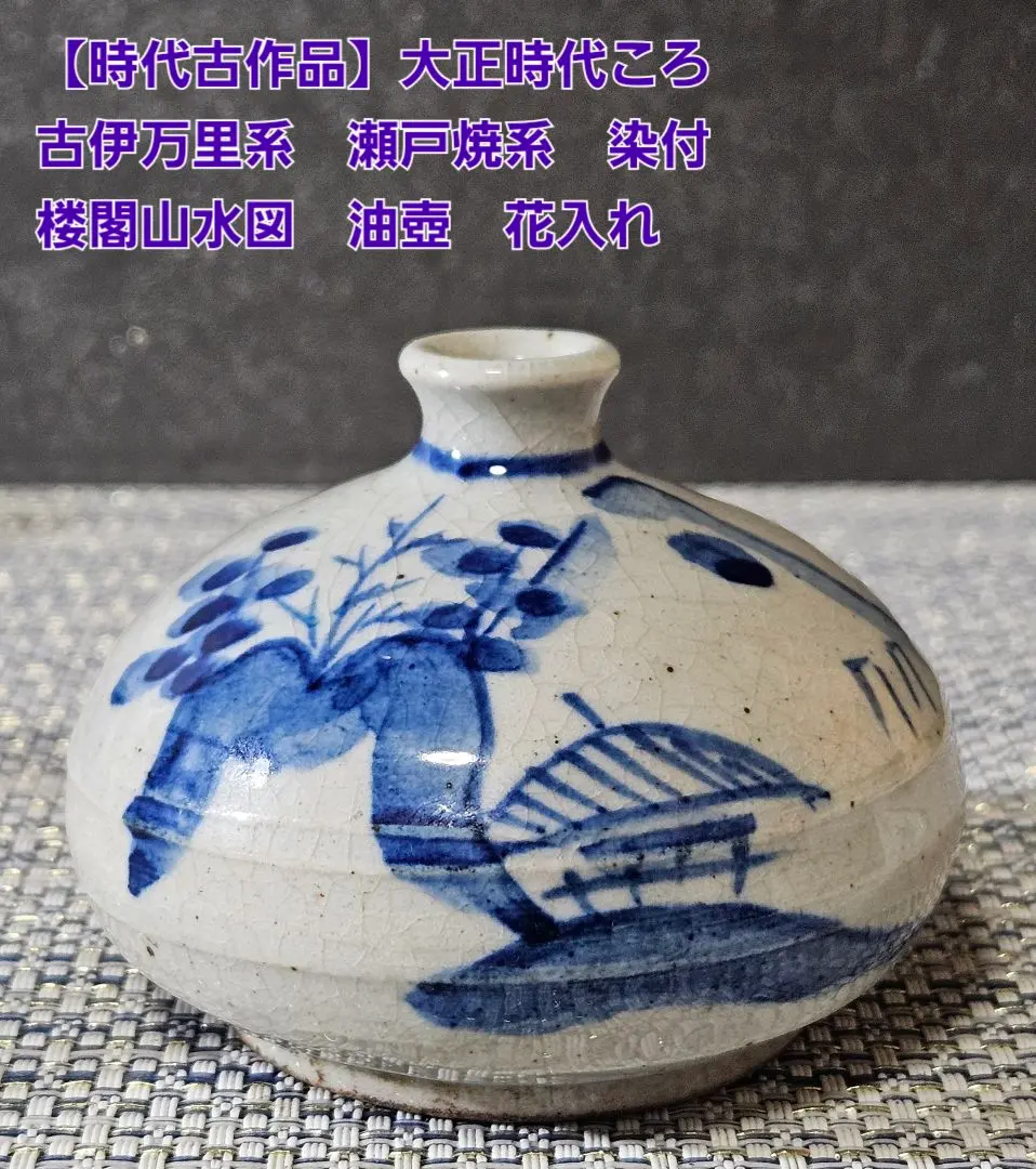 2026年最新】油壺 古伊万里の人気アイテム - メルカリ