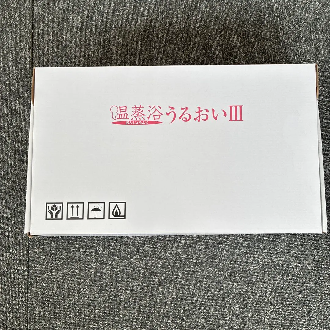 2026年最新】温蒸浴うるおいの人気アイテム - メルカリ