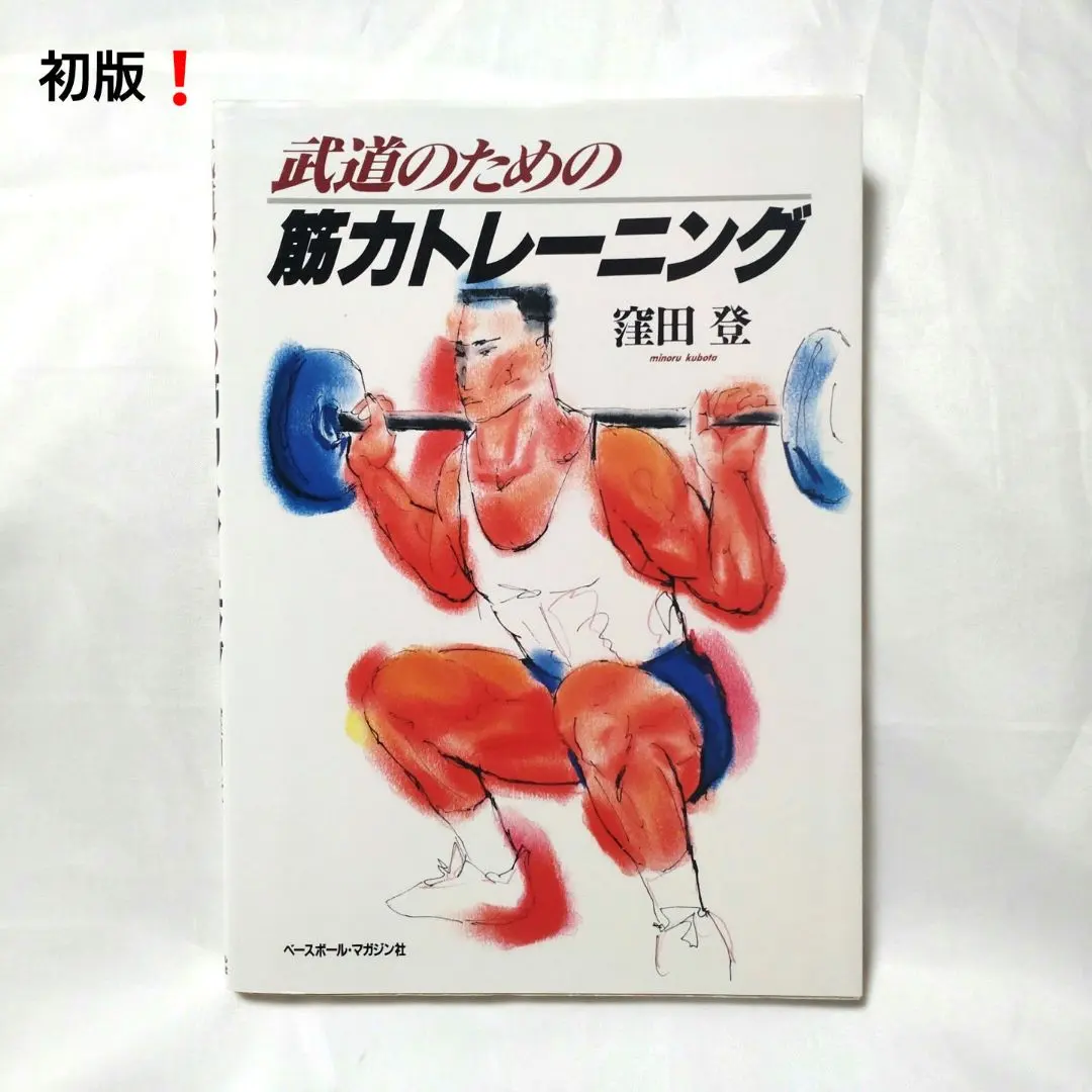 2026年最新】窪田登の人気アイテム - メルカリ