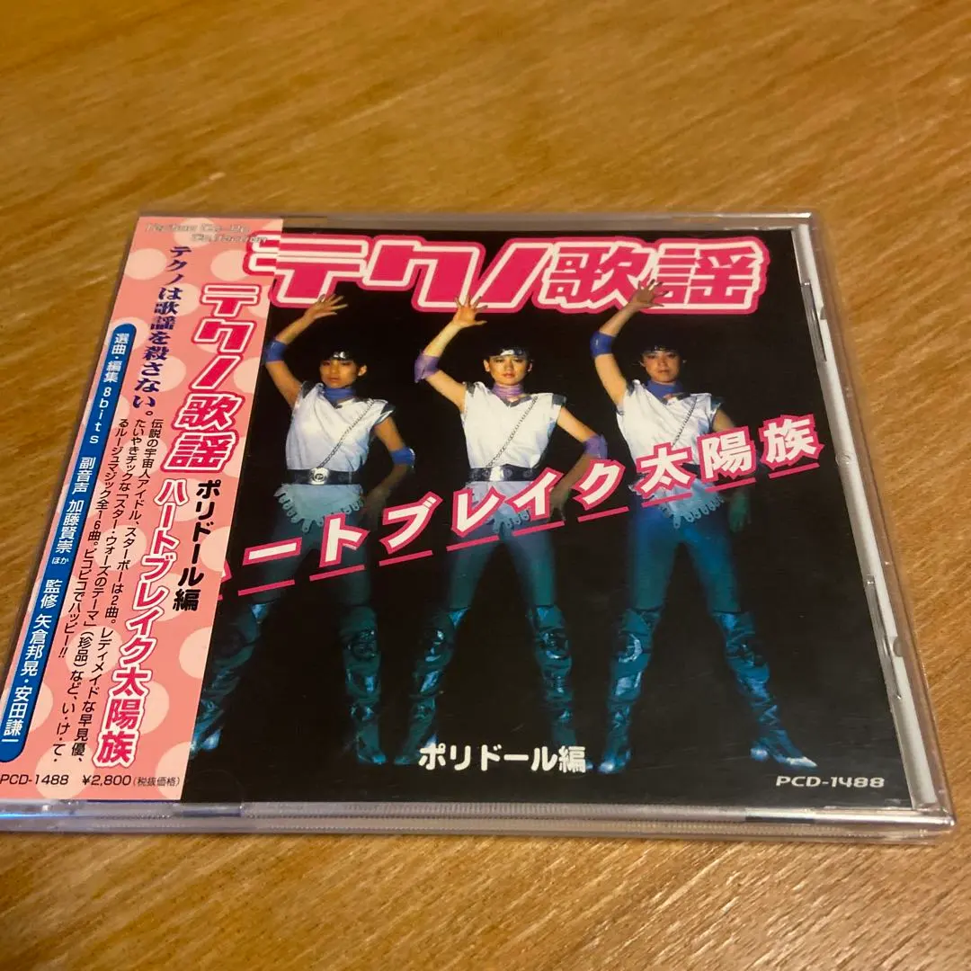 2026年最新】ハートブレイク太陽族の人気アイテム - メルカリ