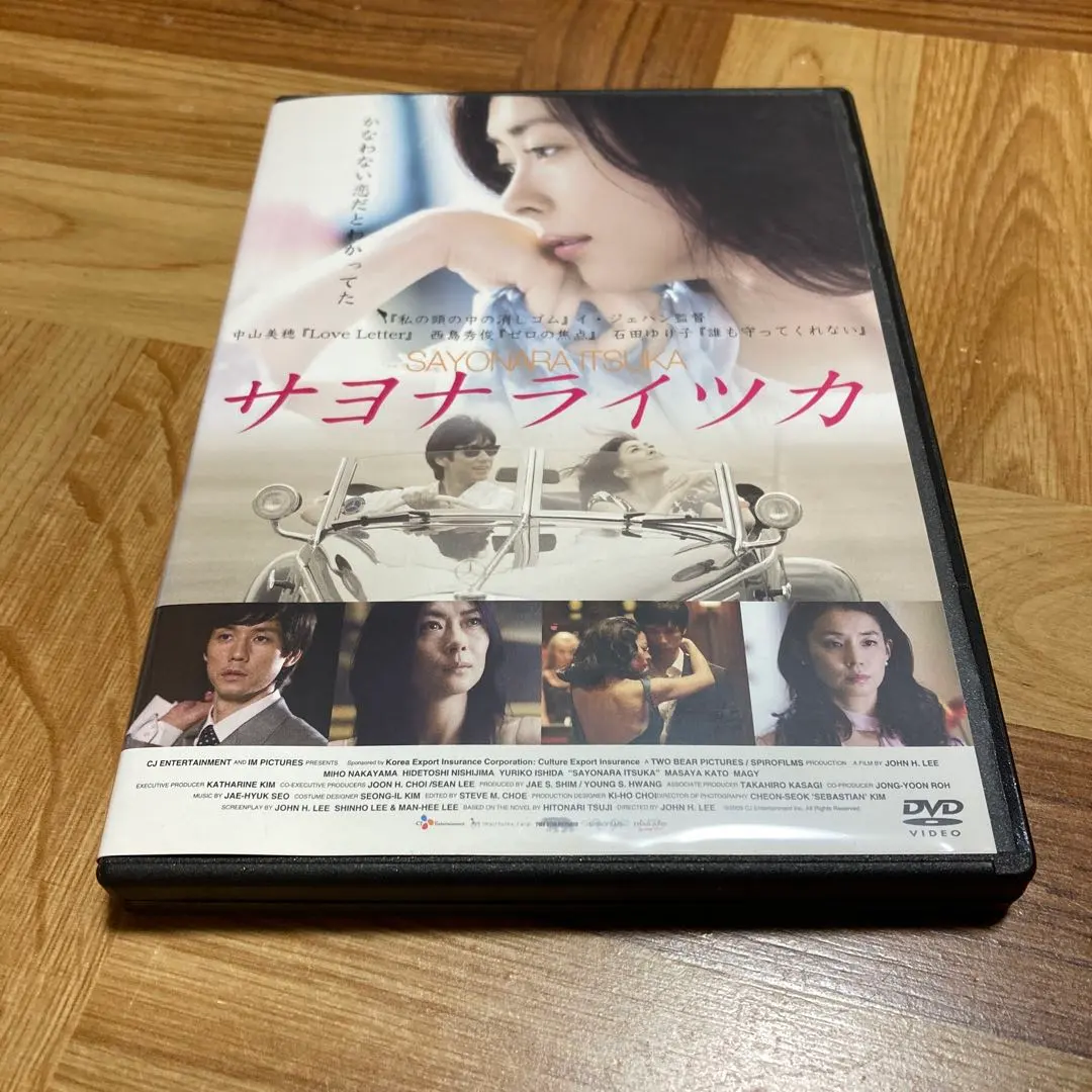 2026年最新】中山美穂DVD サヨナライツカの人気アイテム - メルカリ