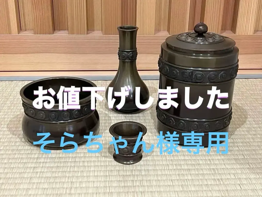 2026年最新】唐銅皆具の人気アイテム - メルカリ