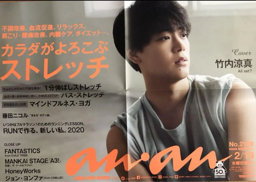 2026年最新】竹内涼真ポスターの人気アイテム - メルカリ