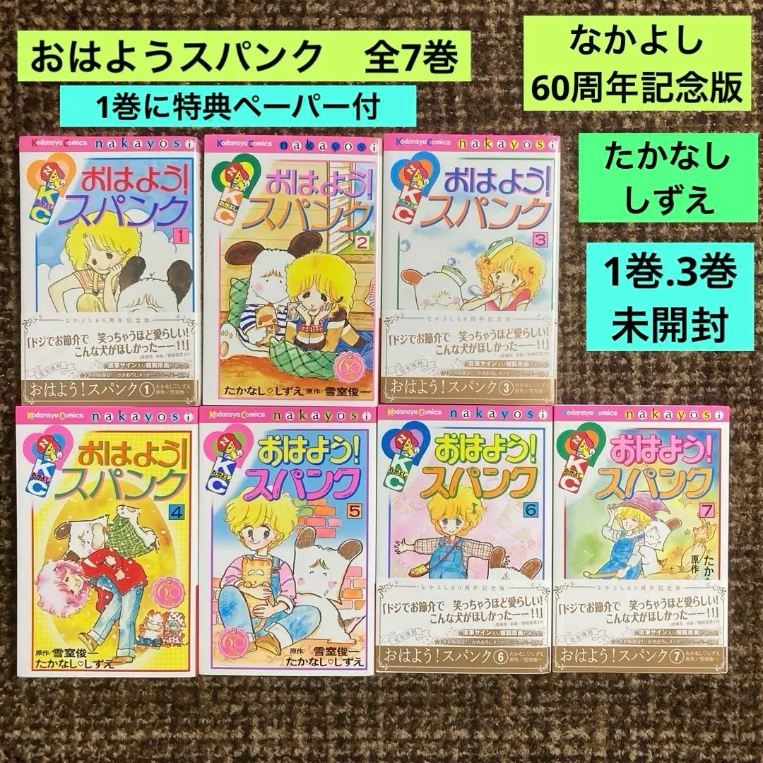 2026年最新】おはようスパンク 全巻の人気アイテム - メルカリ