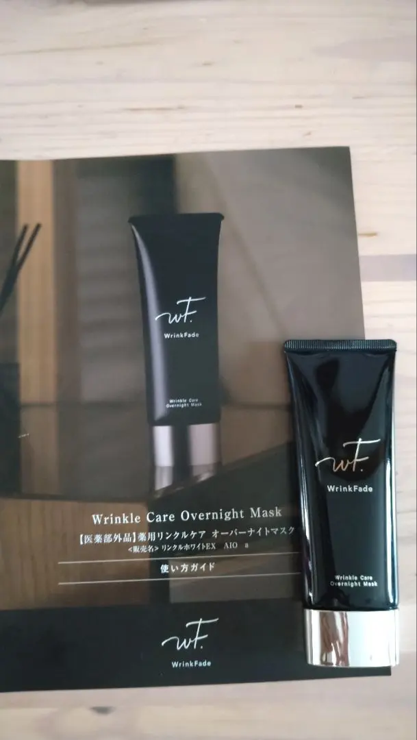 2026年最新】WrinkFade薬用リンクルケアオーバーナイトマスクの人気