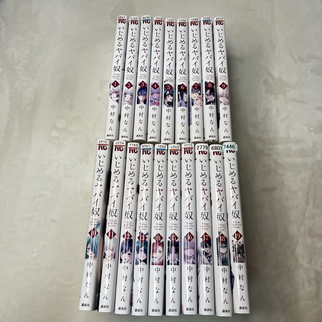 2026年最新】いじめるヤバイ奴 全巻の人気アイテム - メルカリ