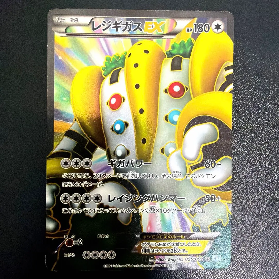 2026年最新】ポケモンカード レジギガスEX SRの人気アイテム - メルカリ