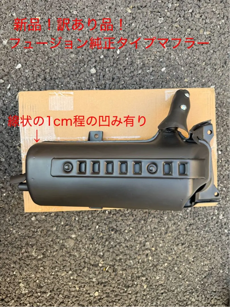 2026年最新】フュージョン 純正マフラーの人気アイテム - メルカリ