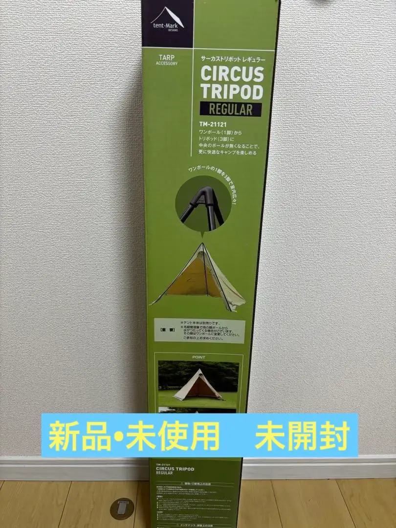 2026年最新】サーカス トリポット レギュラーの人気アイテム - メルカリ