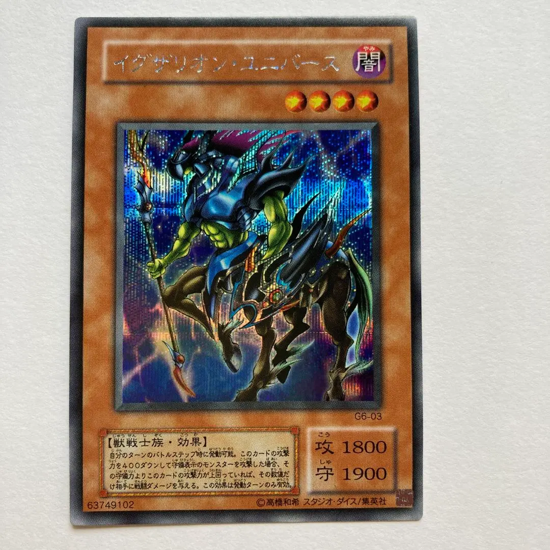 2026年最新】イグザリオン・ユニバース ウルトラの人気アイテム - メルカリ