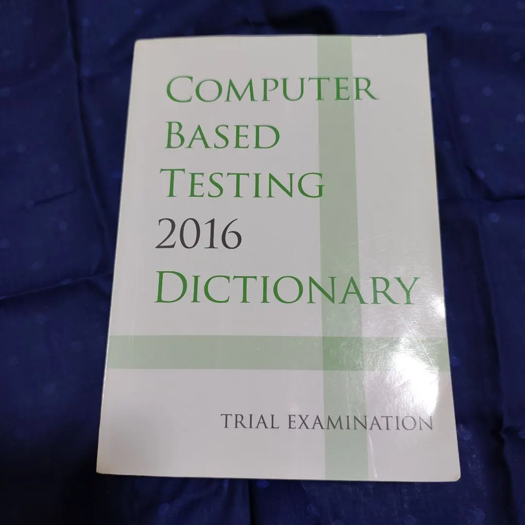 2026年最新】cbt 辞典2016の人気アイテム - メルカリ