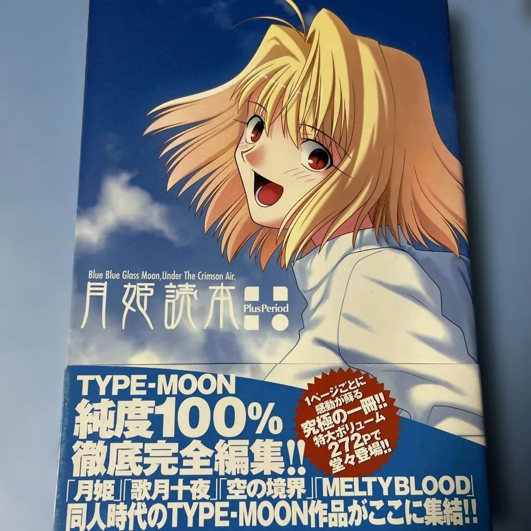 2026年最新】月姫設定資料集 月姫読本の人気アイテム - メルカリ