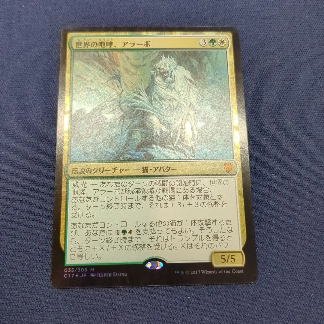 2026年最新】世界の咆哮アラーボの人気アイテム - メルカリ