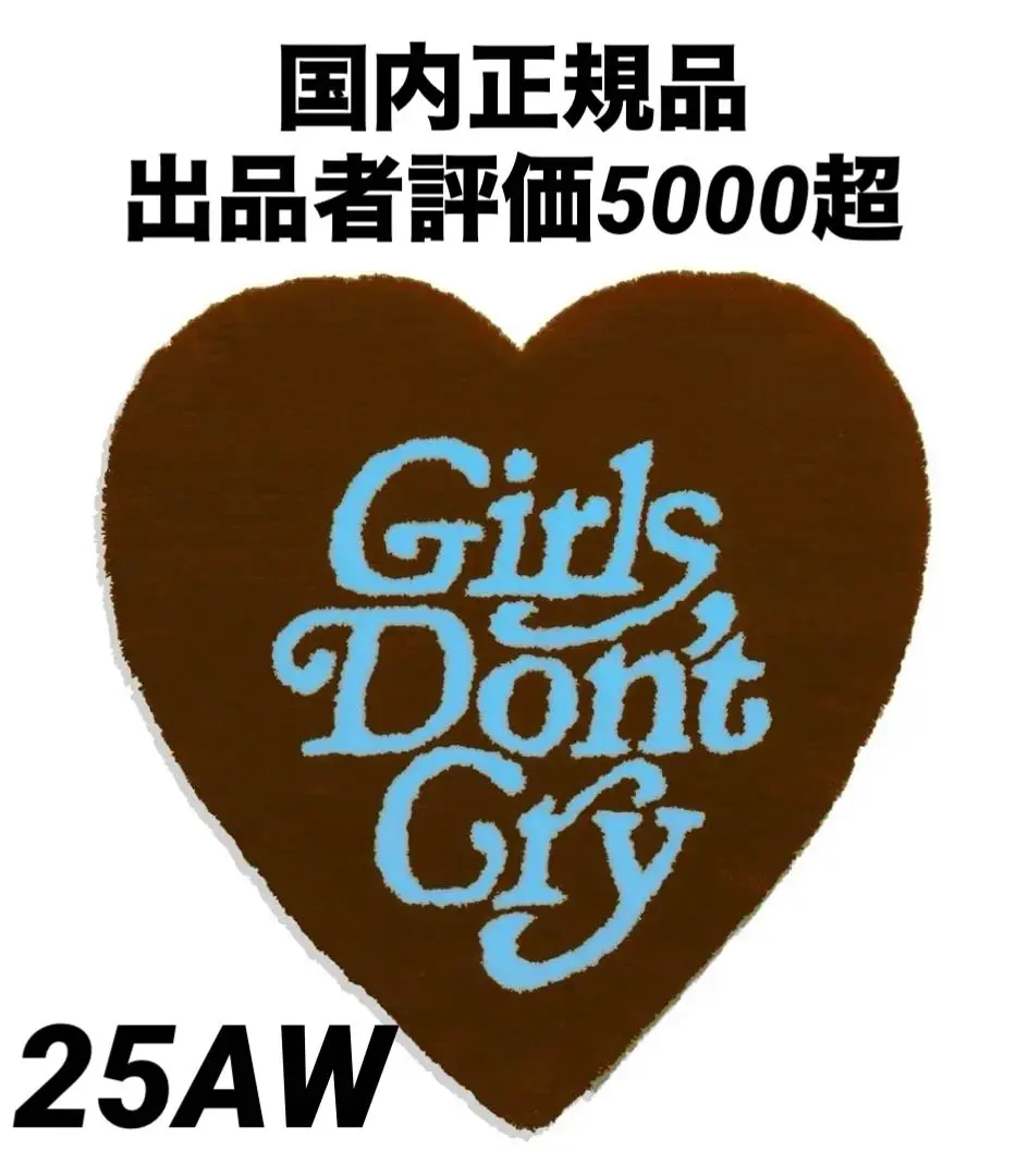 2026年最新】Girls Don't Cry ラグ・カーペット・マットの人気アイテム