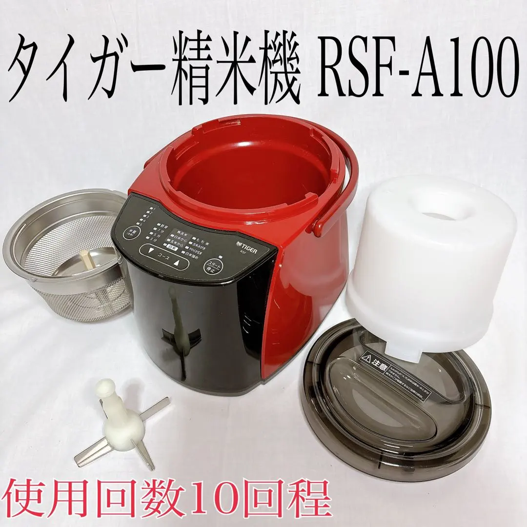 2026年最新】rsf-a100の人気アイテム - メルカリ