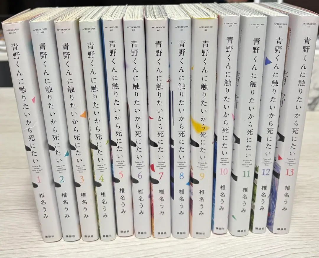 2026年最新】青野くんに触りたいから死にたい 全巻の人気アイテム