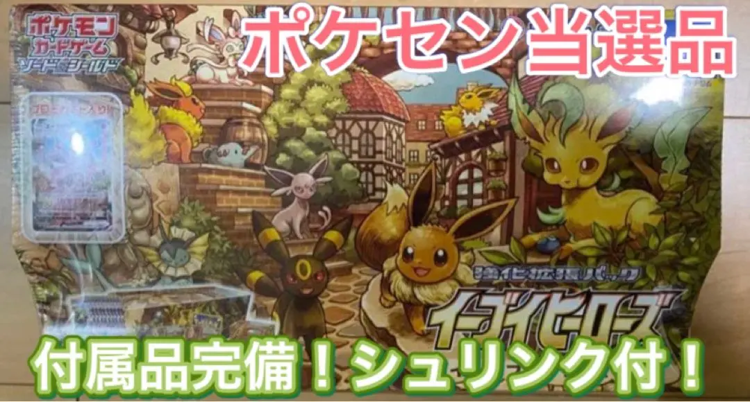2026年最新】イーブイヒーローズ box 未開封 シュリンク 初版の人気