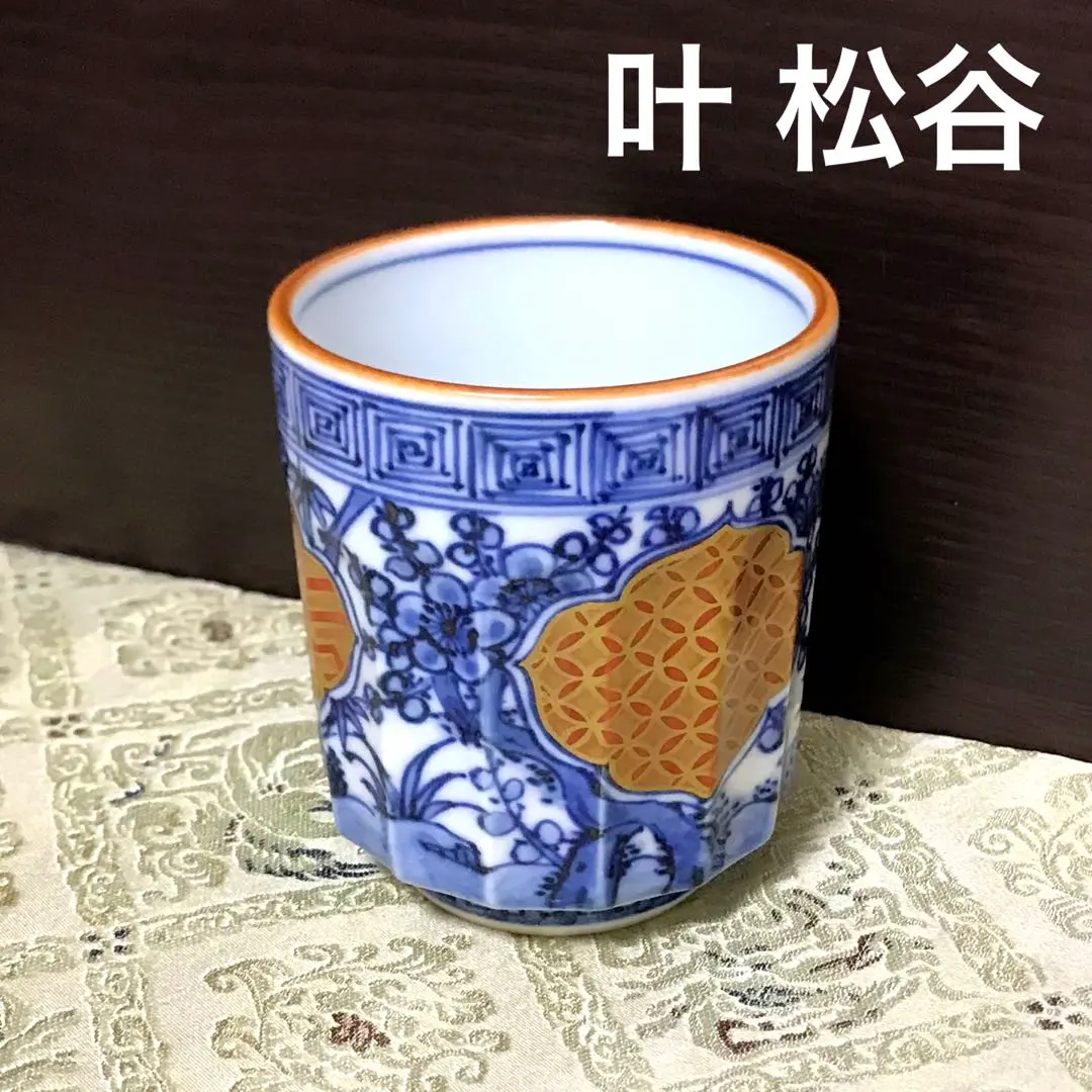 2026年最新】清水焼 楽峰の人気アイテム - メルカリ