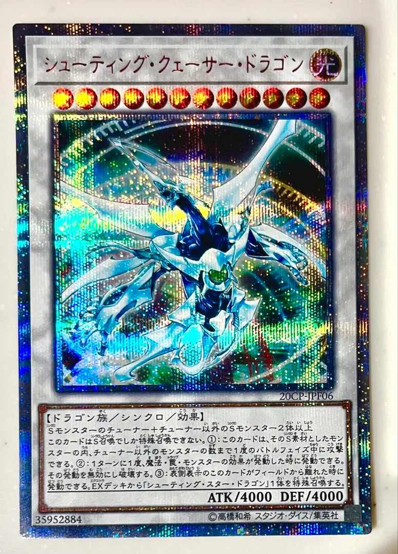 2026年最新】シューティングクェーサードラゴン 20thの人気アイテム