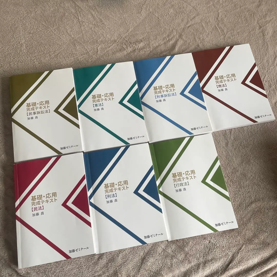 2026年最新】加藤ゼミナール 基礎応用完成の人気アイテム - メルカリ