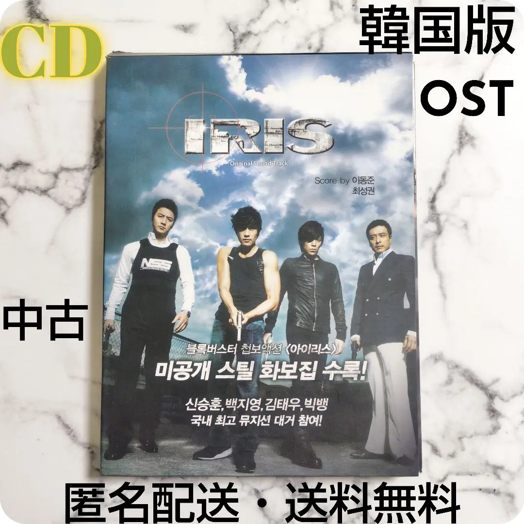 2026年最新】アイリス オリジナルサウンドトラックの人気アイテム