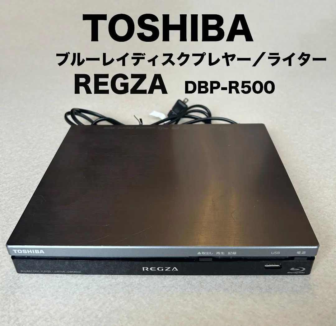 2026年最新】DBP-R500 REGZAの人気アイテム - メルカリ