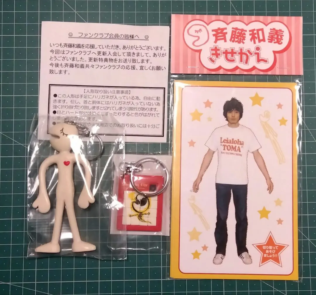 2026年最新】斉藤和義 フィギュアの人気アイテム - メルカリ