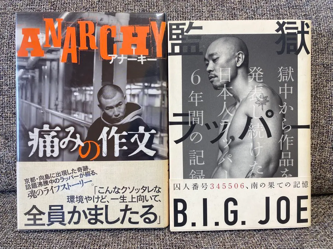 2026年最新】アナーキー 痛みの作文の人気アイテム - メルカリ