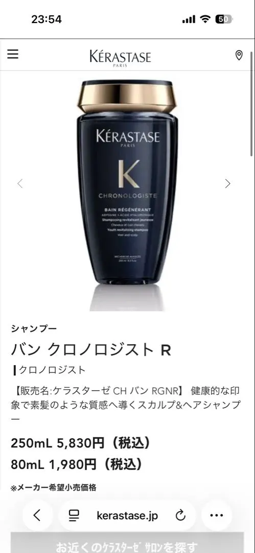 2026年最新】ケラスターゼ CH バン クロノロジスト 1000mlの人気