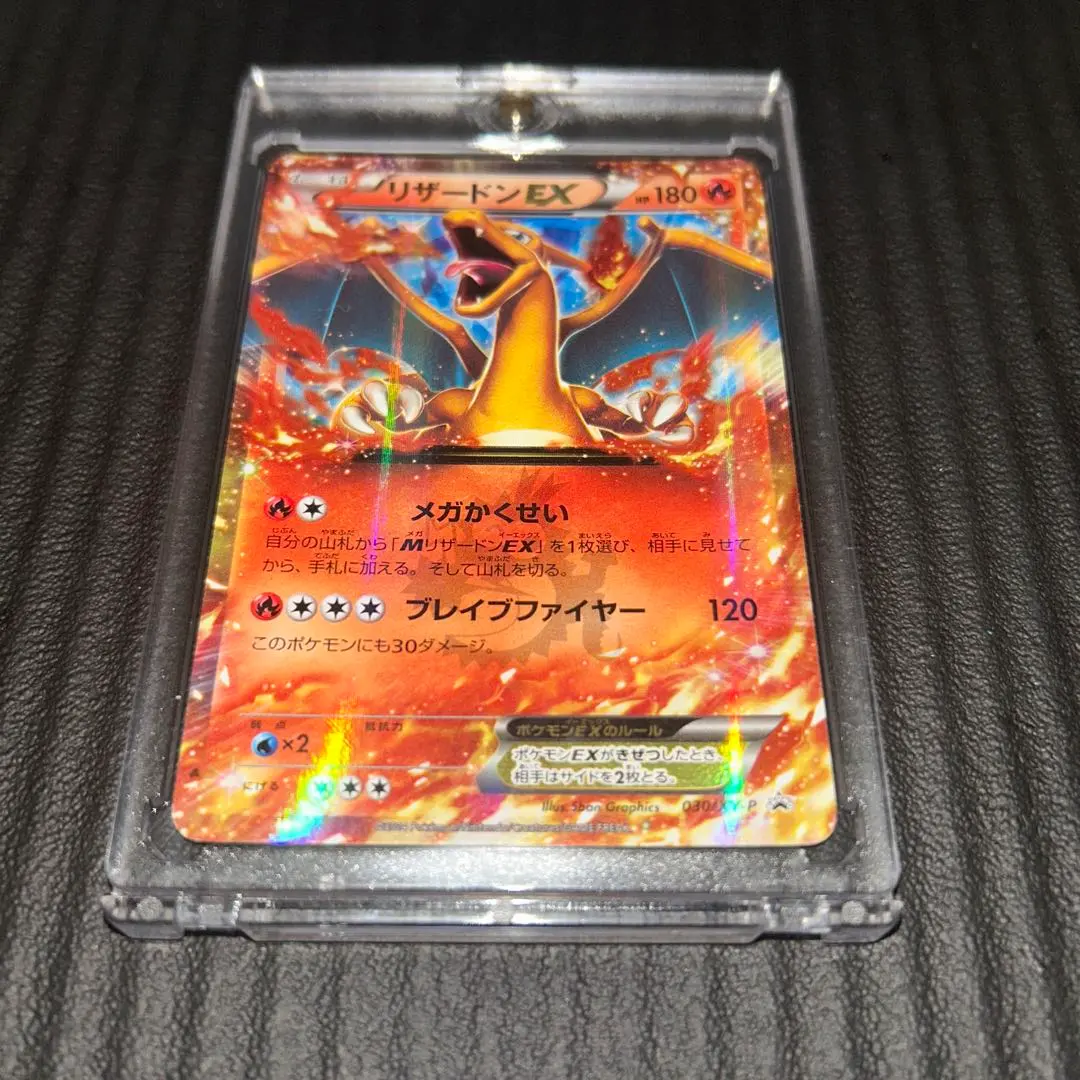 2026年最新】リザードン 280/XY-Pの人気アイテム - メルカリ