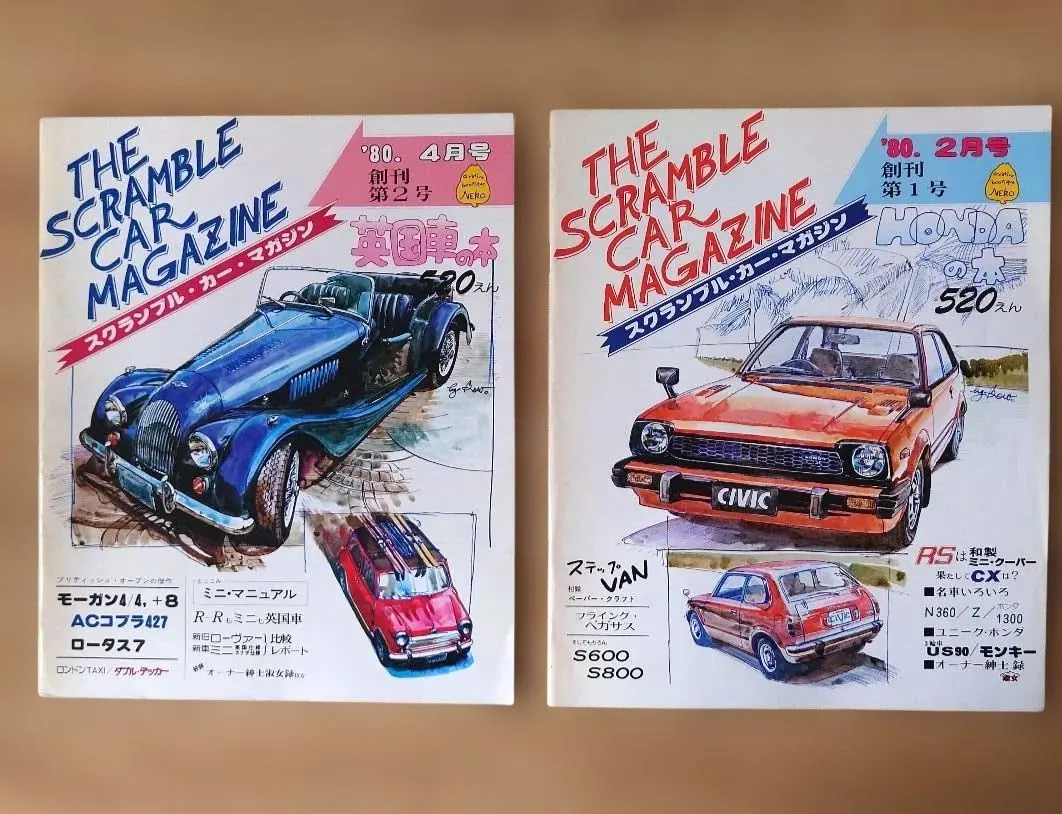2026年最新】スクランブルカーマガジンの人気アイテム - メルカリ