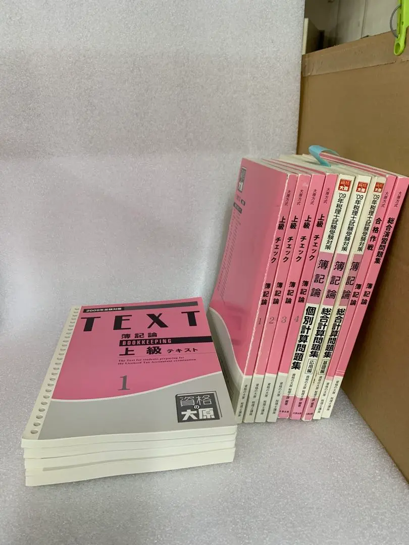 2026年最新】大原 簿記 dvdの人気アイテム - メルカリ