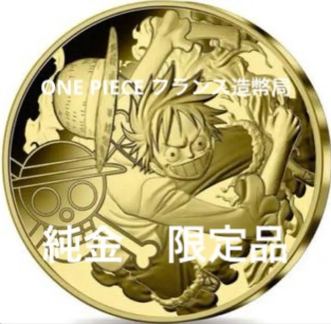 2026年最新】造幣局 ワンピースの人気アイテム - メルカリ