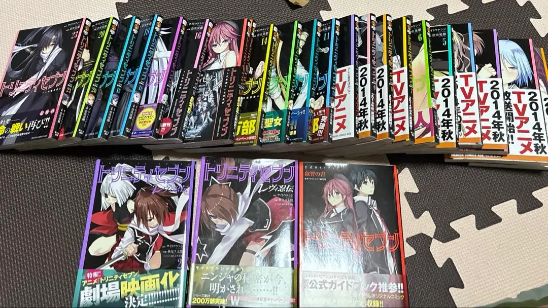 2026年最新】トリニティセブン 全巻の人気アイテム - メルカリ