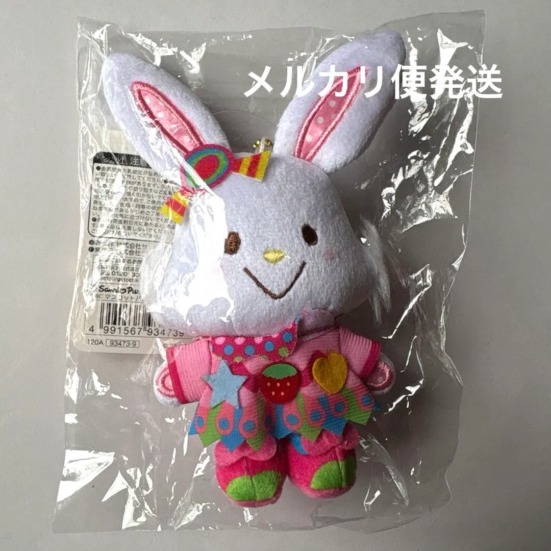 2026年最新】ミラクルギフトパレード ぬいぐるみの人気アイテム - メルカリ