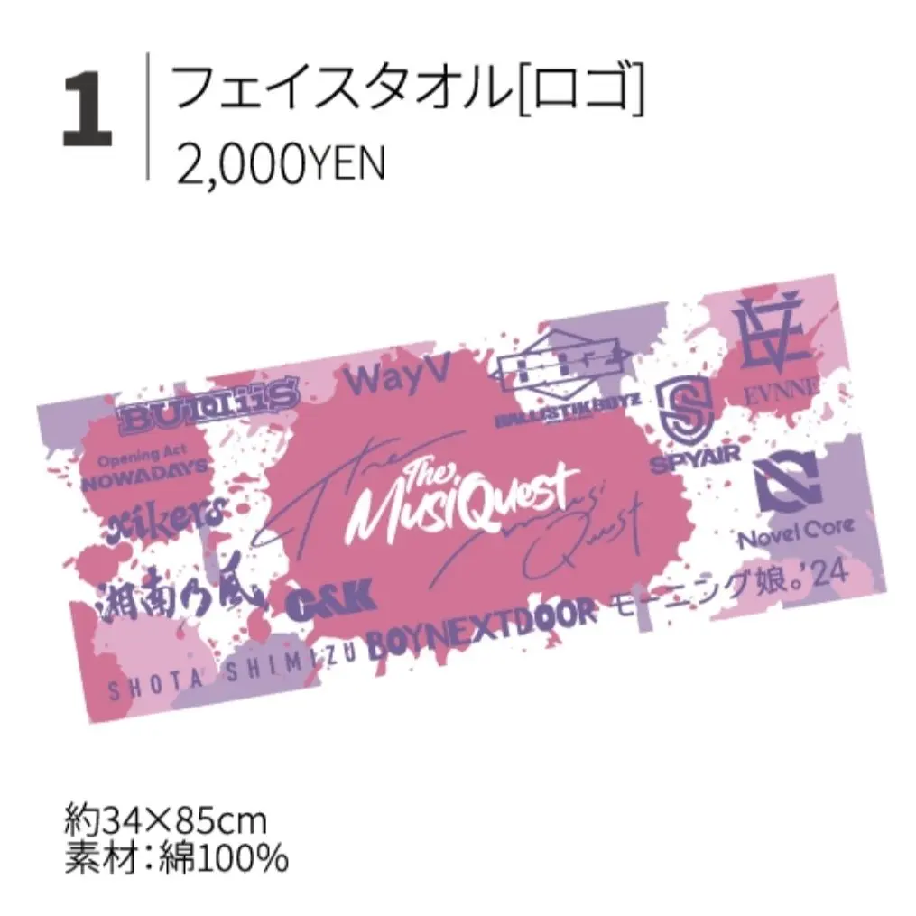 2026年最新】清水翔太 タオルの人気アイテム - メルカリ