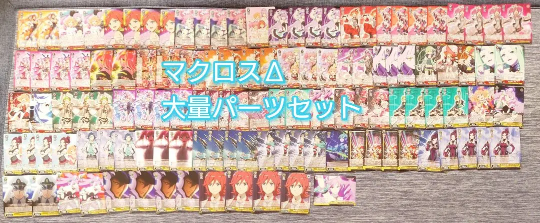 2026年最新】ヴァイス マクロス デッキの人気アイテム - メルカリ