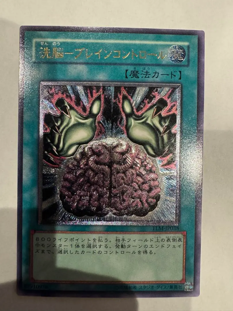 2026年最新】洗脳ブレインコントロール レリーフの人気アイテム - メルカリ