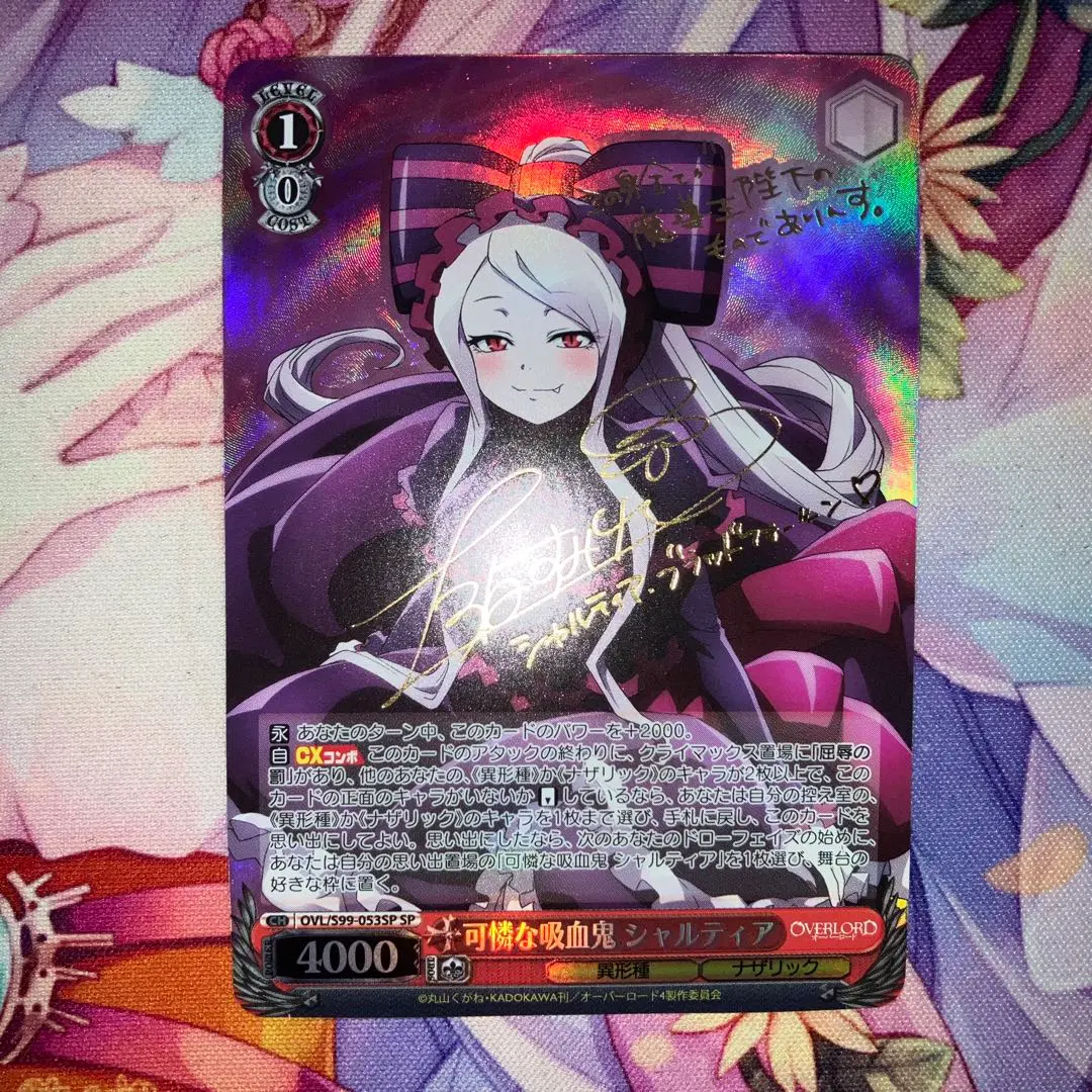 2026年最新】シャルティア サインの人気アイテム - メルカリ