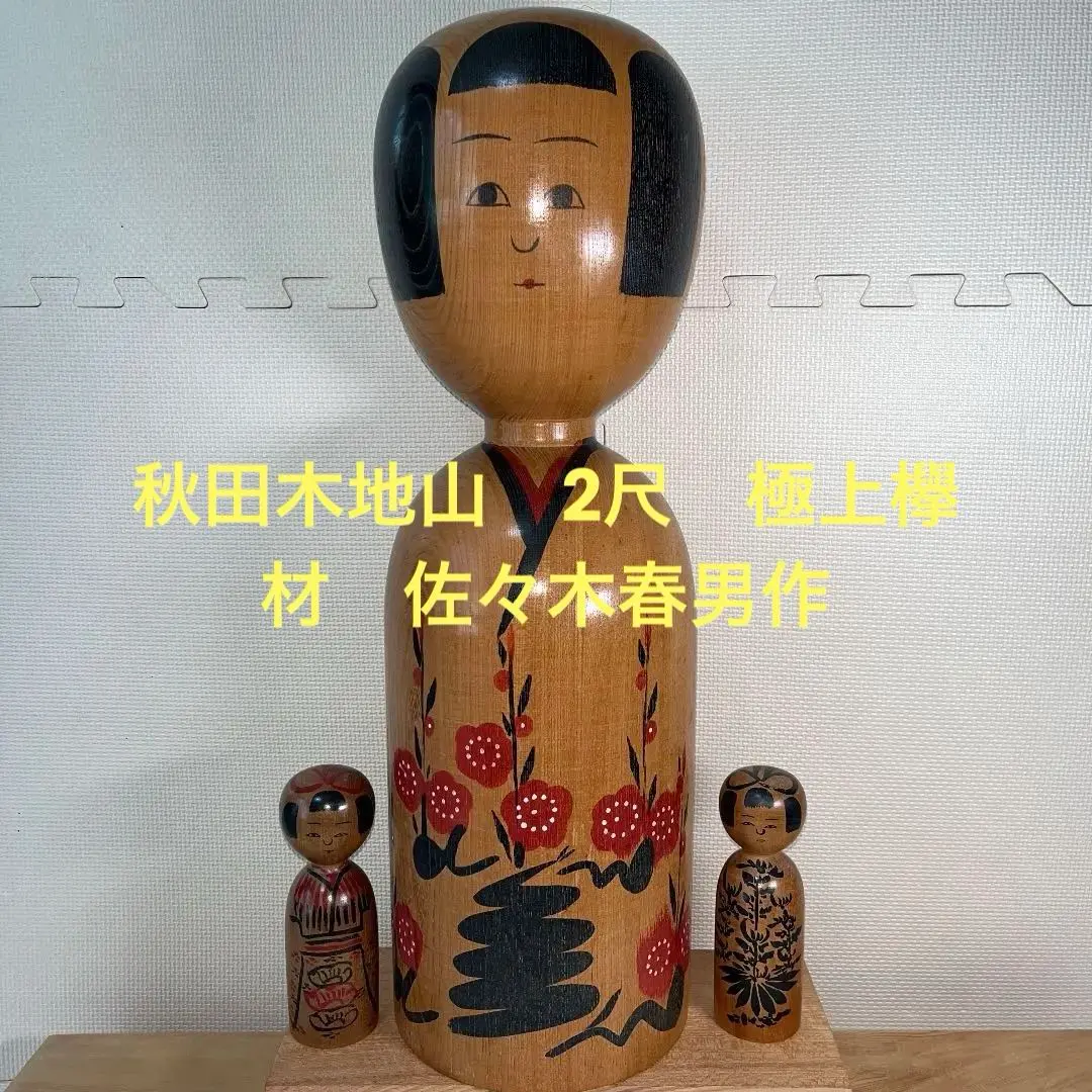 2026年最新】こけし 与八の人気アイテム - メルカリ