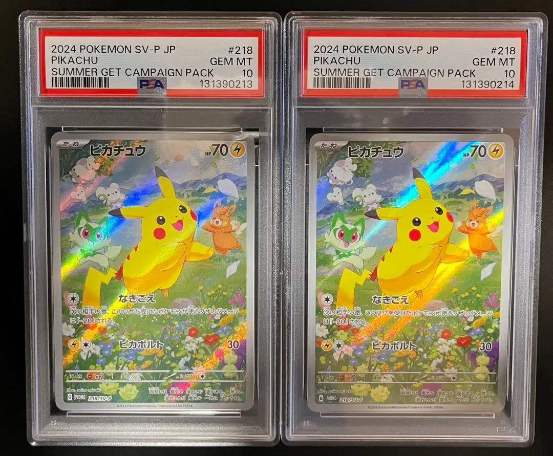 2026年最新】夏ポケカ psa10 連番の人気アイテム - メルカリ
