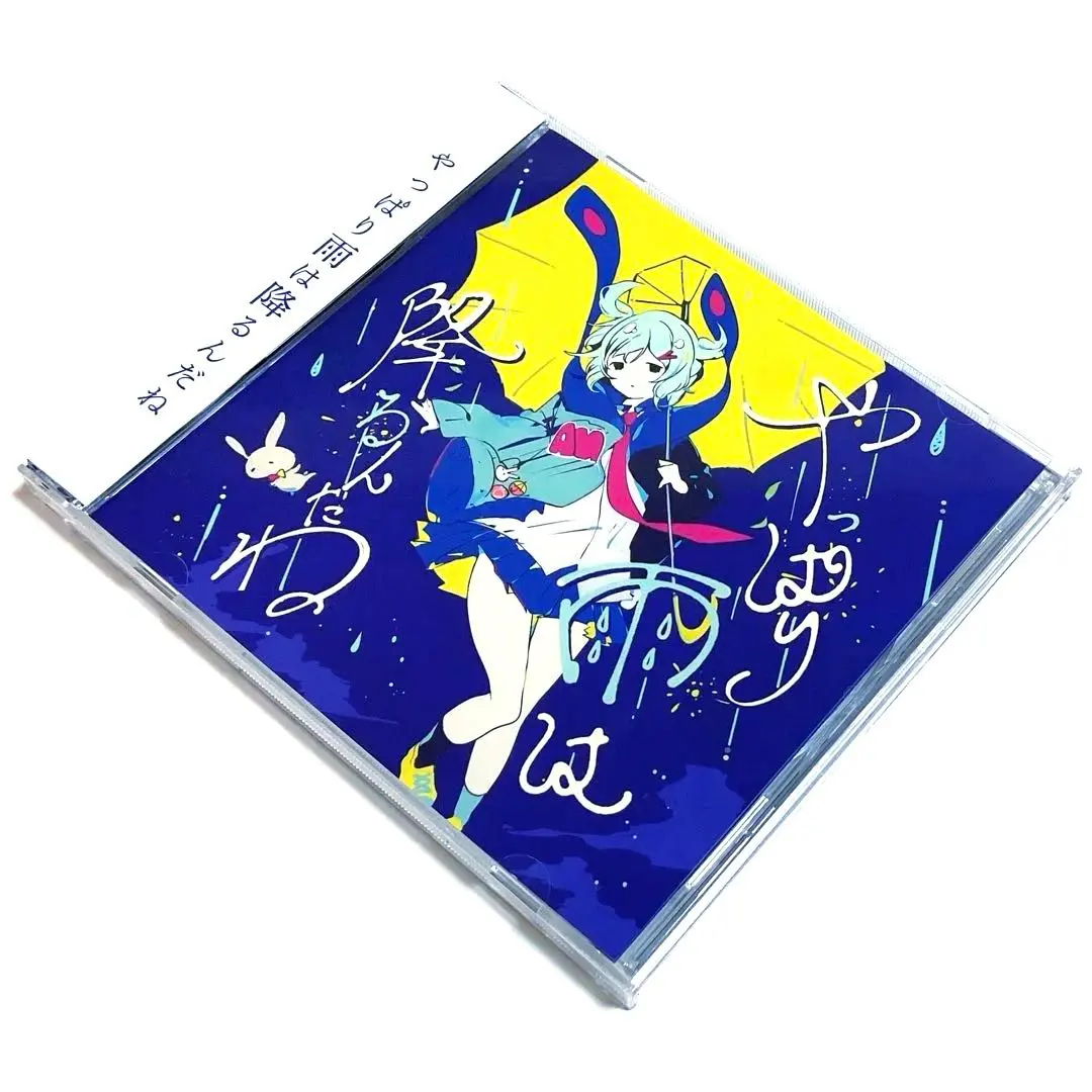 2026年最新】ツユ アルバムの人気アイテム - メルカリ