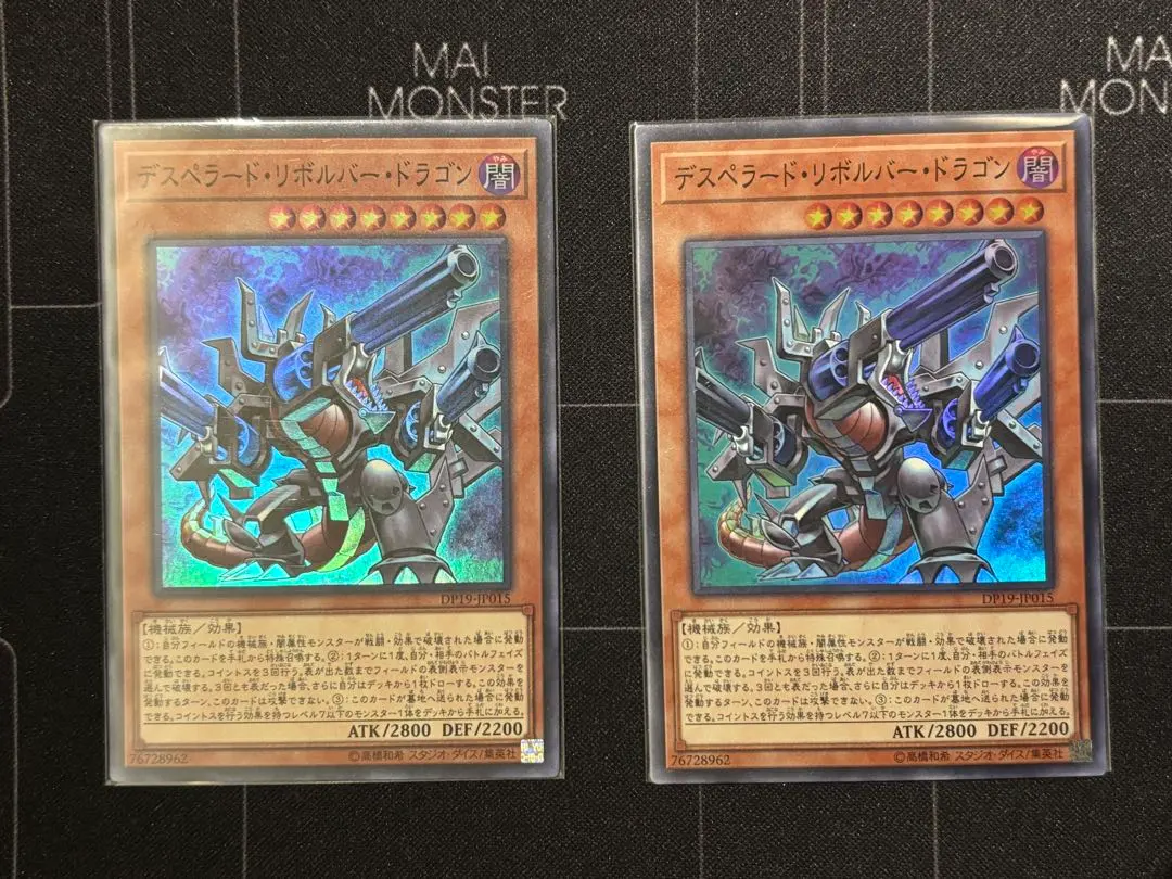 2026年最新】デスペラードリボルバードラゴンの人気アイテム - メルカリ