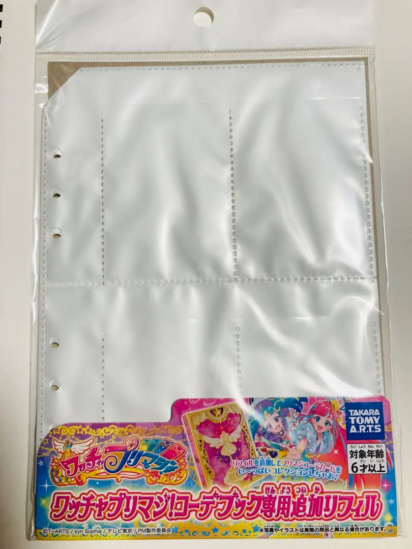 2026年最新】プリマジ リフィルの人気アイテム - メルカリ