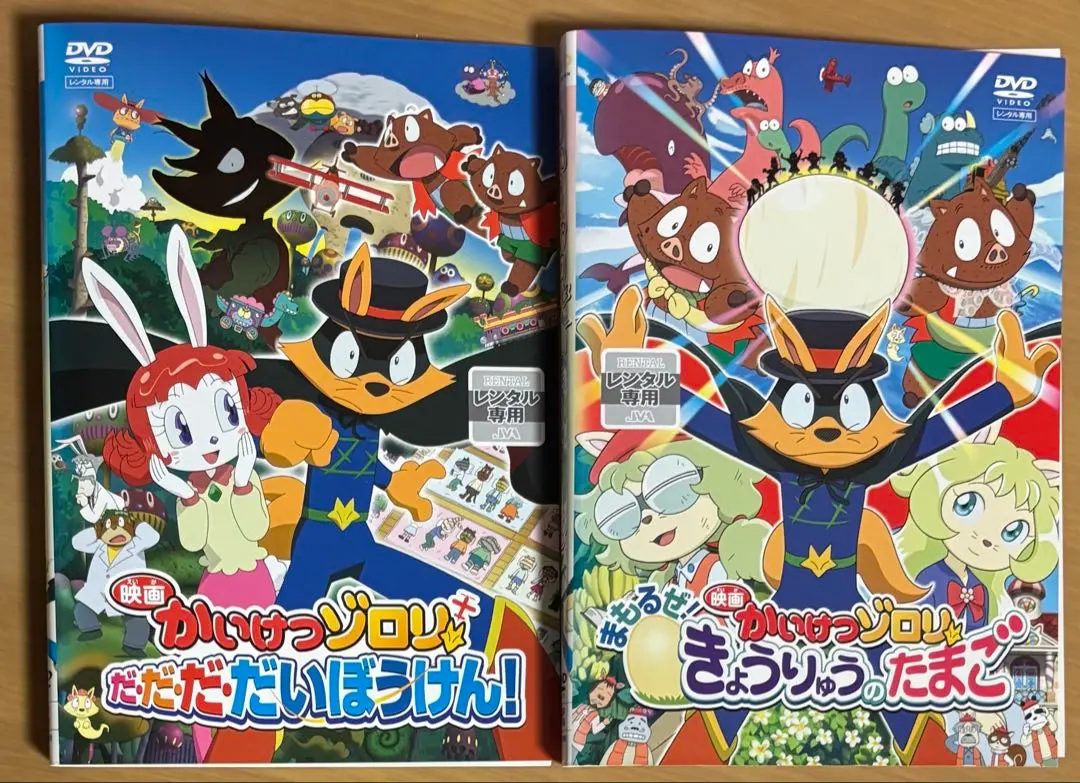 2026年最新】かいけつゾロリ DVD BOXの人気アイテム - メルカリ