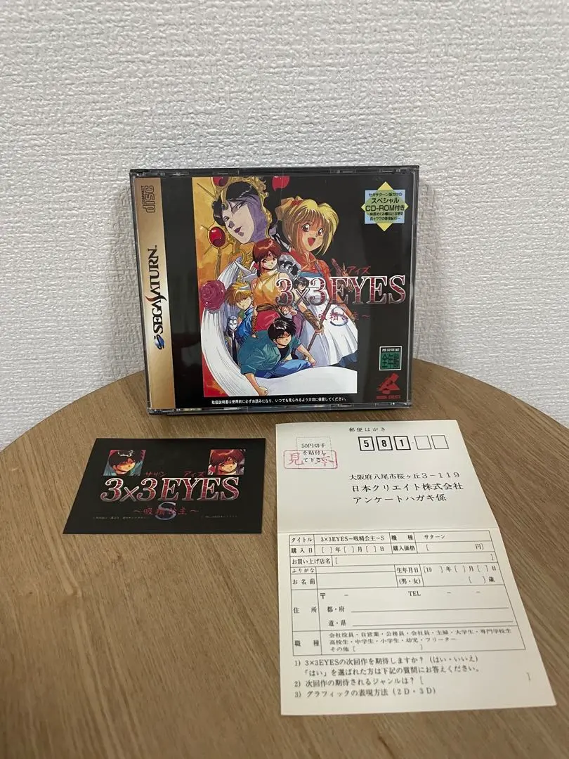 2026年最新】サザンアイズ 実機の人気アイテム - メルカリ