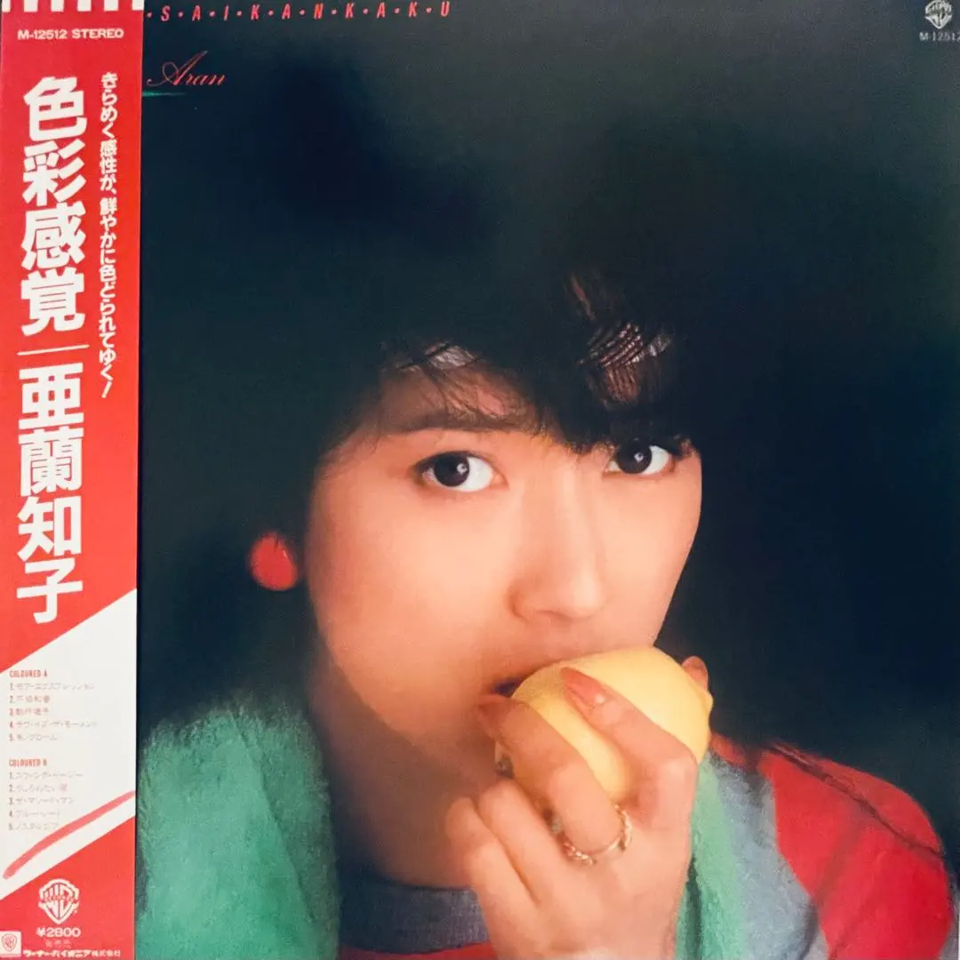 2026年最新】亜蘭知子 浮遊空間の人気アイテム - メルカリ