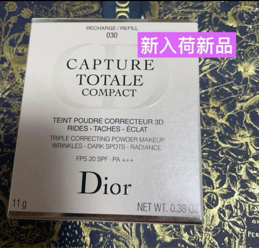 2026年最新】dior カプチュール トータル トリプル コレクティング
