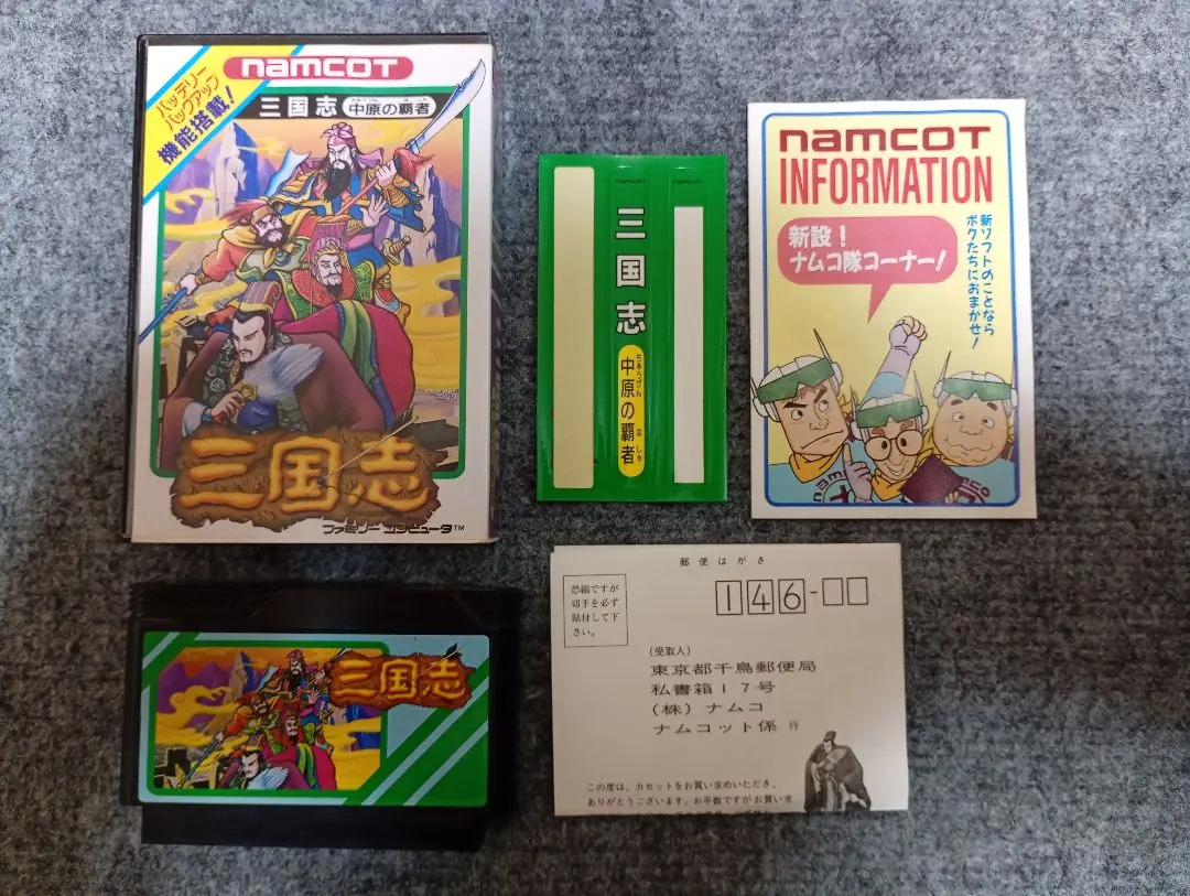 2026年最新】ナムコ 三国志の人気アイテム - メルカリ
