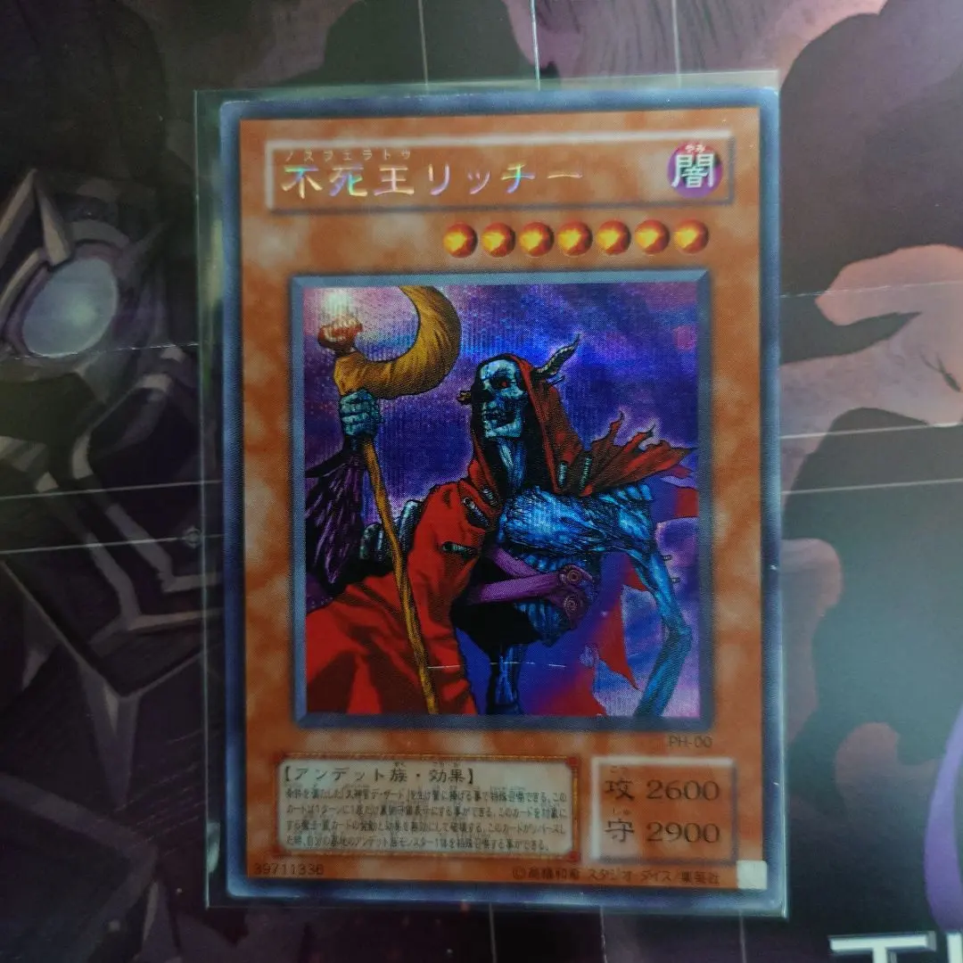2026年最新】不死王リッチー シークレットの人気アイテム - メルカリ